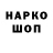 Кодеиновый сироп Lean напиток Lean (лин) Graham Kershaw