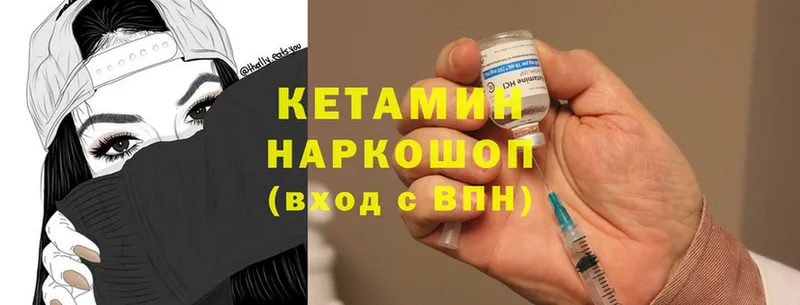 Кетамин ketamine  Ипатово 