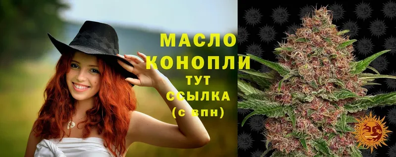 ТГК гашишное масло  Ипатово 